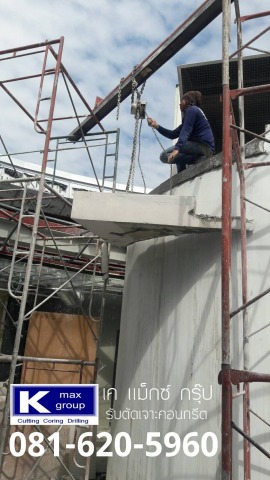 งานตัด เจาะ คอนกรีต นนทบุรี